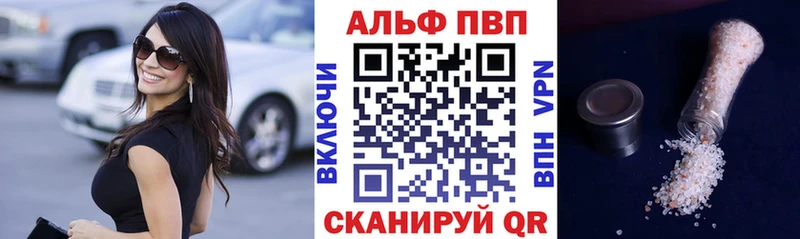 Alpha PVP Соль  Духовщина 