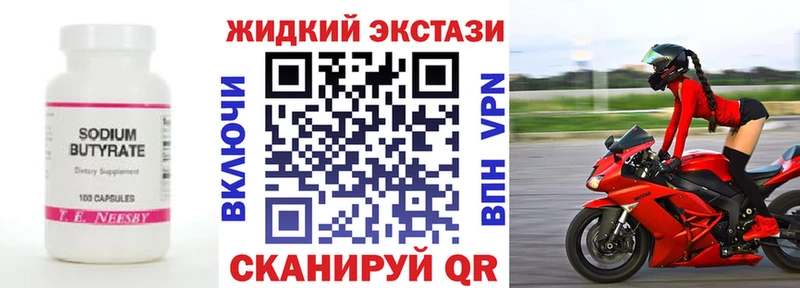 БУТИРАТ жидкий экстази Духовщина