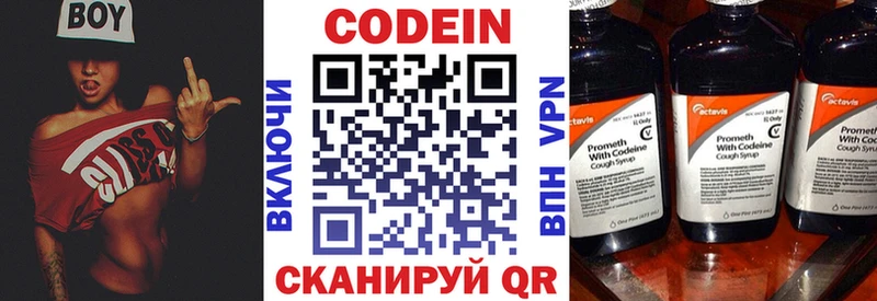 Кодеиновый сироп Lean напиток Lean (лин)  Духовщина 