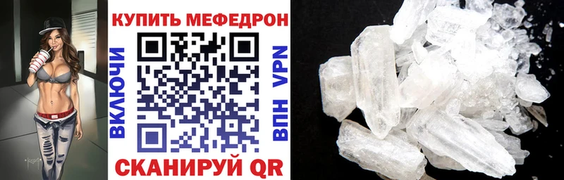 МЕФ мука  ссылка на мегу как зайти  Духовщина 